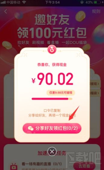 抖音dou福袋活動(dòng)怎么玩？dou福袋玩法介紹