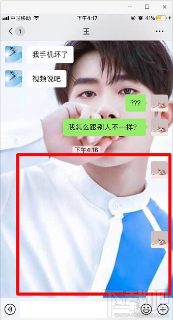 微信透明表情包怎么發？微信發隱藏透明表情包圖文教程