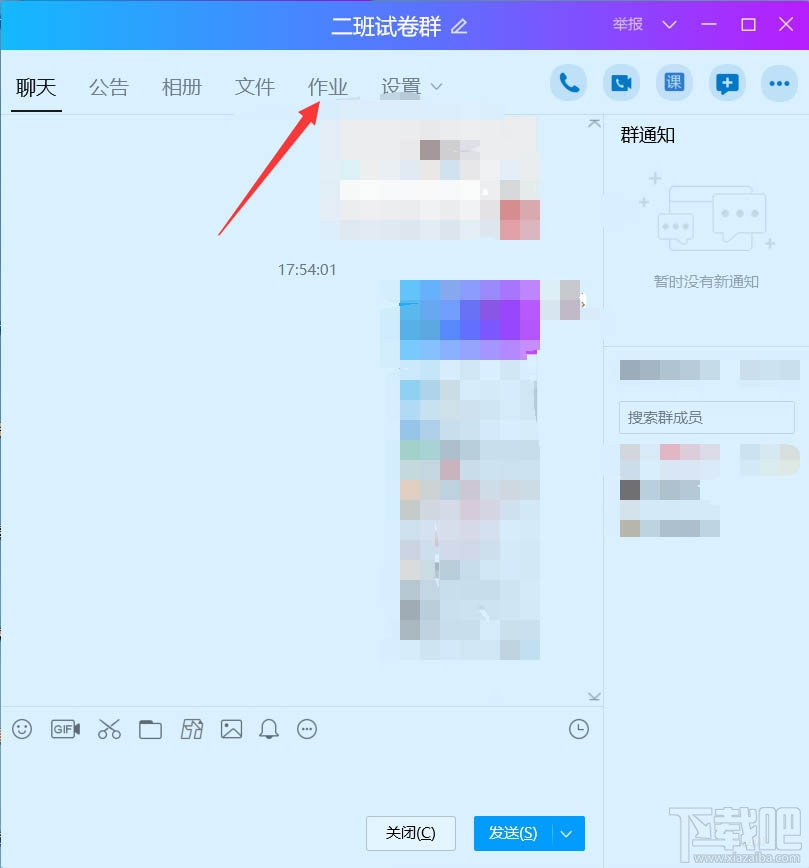 QQ班級群怎么刪除布置作業(yè)？QQ刪除作業(yè)的教程