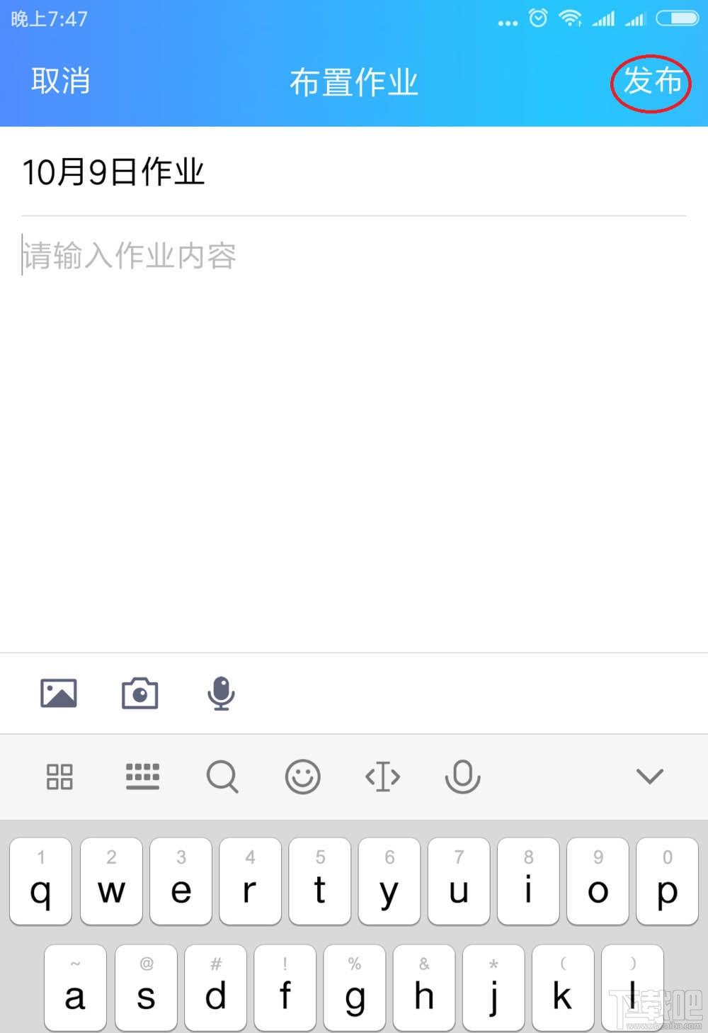 QQ班級群怎么刪除布置作業(yè)？QQ刪除作業(yè)的教程