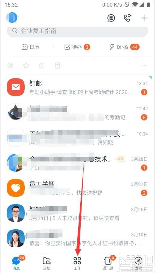 釘釘健康碼在哪里查看？釘釘領取健康碼的教程