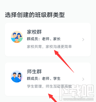 釘釘師生群與家校群有什么區(qū)別？