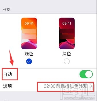 微信在哪關閉自動切換深色模式？微信關閉自動切換深色模式方法