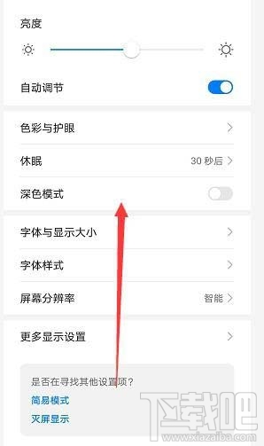 微信安卓版暗黑模式在哪？微信深色模式怎么開啟
