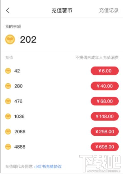 小紅書薯條功能怎么用？小紅書app薯條使用方法分享