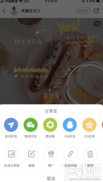 小紅書(shū)薯?xiàng)l有什么用？小紅書(shū)app薯?xiàng)l功能作用介紹