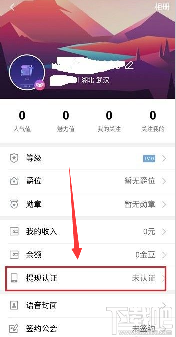qq群課堂提現認證在哪？qq群課堂提現認證教程
