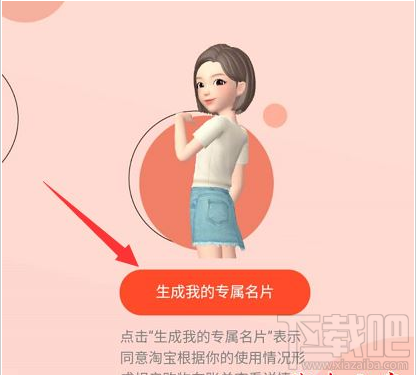 淘寶相親名片在哪？淘寶相親名片是什么