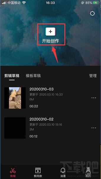 剪映app如何給視頻降噪？剪映降噪的技巧
