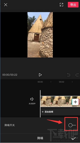 剪映app如何給視頻降噪？剪映降噪的技巧