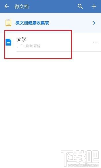 企業(yè)微信刪除的文件怎么恢復？企業(yè)微信恢復刪除文件教程