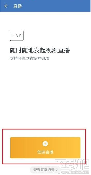 企業(yè)微信直播網(wǎng)絡(luò)情況怎么查看？企業(yè)微信直播網(wǎng)絡(luò)狀況查看教程