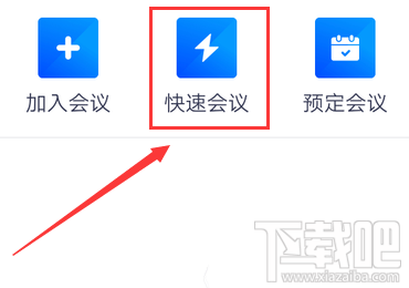 騰訊會(huì)議中怎么上傳會(huì)議文檔？騰訊會(huì)議上傳文檔表格的技巧