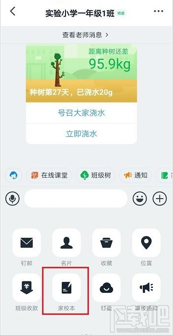 釘釘提交的作業(yè)其他家長(zhǎng)能看到嗎？
