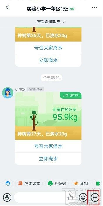 釘釘提交的作業(yè)其他家長(zhǎng)能看到嗎？