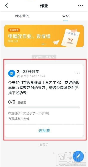 釘釘提交的作業(yè)其他家長(zhǎng)能看到嗎？