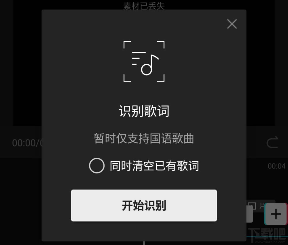 剪映怎么自動識別歌詞？剪映自動識別視頻歌曲顯示歌詞的技巧
