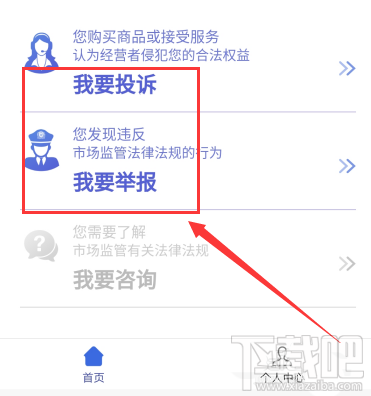 微信怎么舉報(bào)商家？全國(guó)12315消費(fèi)者微信舉報(bào)技巧