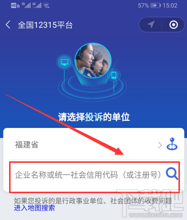 微信怎么舉報(bào)商家？全國(guó)12315消費(fèi)者微信舉報(bào)技巧