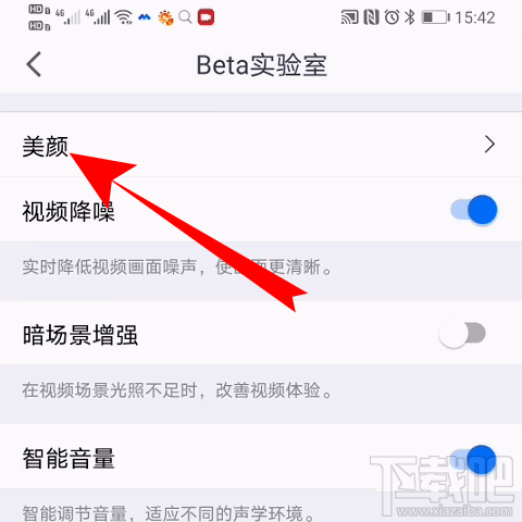 騰訊會議視頻會議光線不好怎么辦？騰訊會議視頻會議光線不好調節(jié)方法分享