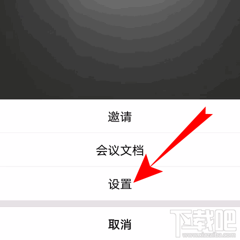 騰訊會議視頻會議光線不好怎么辦？騰訊會議視頻會議光線不好調節(jié)方法分享