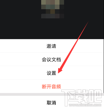 騰訊會議視頻會議光線不好怎么辦？騰訊會議視頻會議光線不好調節(jié)方法分享