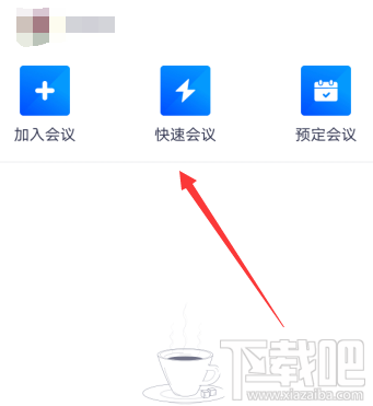 騰訊會議視頻會議光線不好怎么辦？騰訊會議視頻會議光線不好調節(jié)方法分享