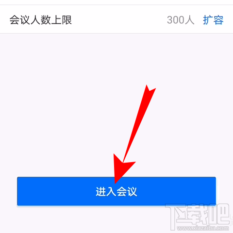 騰訊會議視頻會議光線不好怎么辦？騰訊會議視頻會議光線不好調節(jié)方法分享