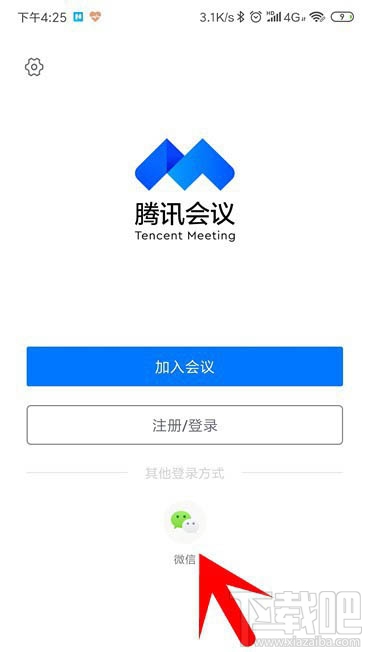 騰訊會議怎么取消已預(yù)約的視頻會議？騰訊會議取消及修改會議的教程