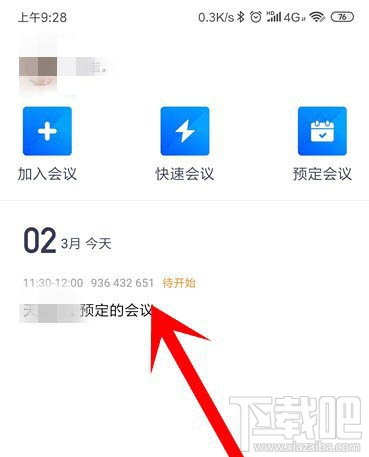騰訊會議怎么取消已預(yù)約的視頻會議？騰訊會議取消及修改會議的教程