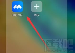 騰訊會(huì)議怎么開啟進(jìn)入會(huì)議提示音？會(huì)議提示音設(shè)置方法教程