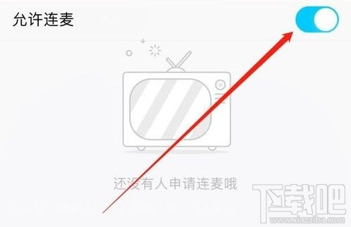 QQ群課堂怎么閉麥？qq群課堂關閉連麥操作方法教程