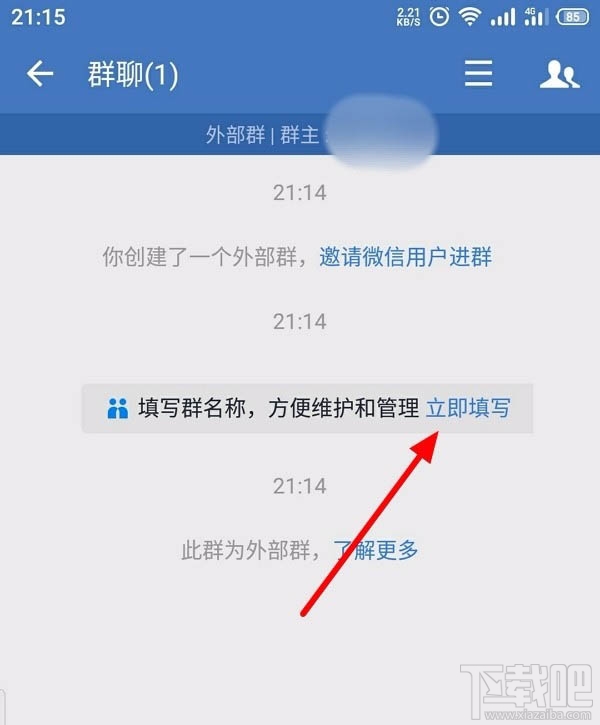 企業微信如何創建客戶群并擴容？