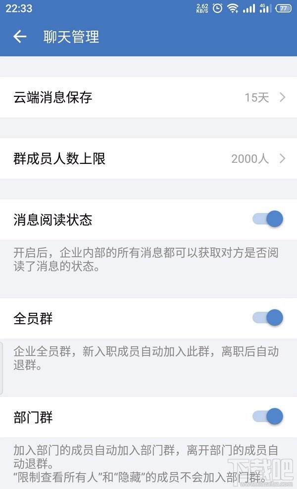 企業微信如何創建客戶群并擴容？