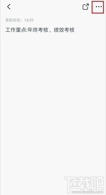 釘釘便簽怎么置頂？釘釘置頂便簽教程