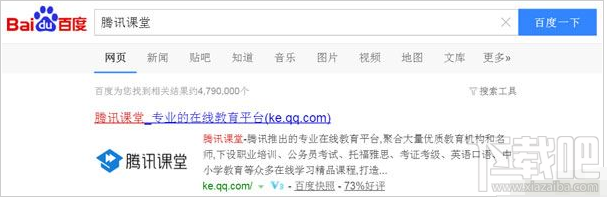 騰訊課堂直播回放在哪？騰訊課直播回放的兩種方法介紹