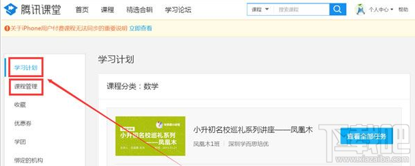 騰訊課堂直播回放在哪？騰訊課直播回放的兩種方法介紹