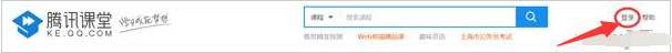 騰訊課堂直播回放在哪？騰訊課直播回放的兩種方法介紹