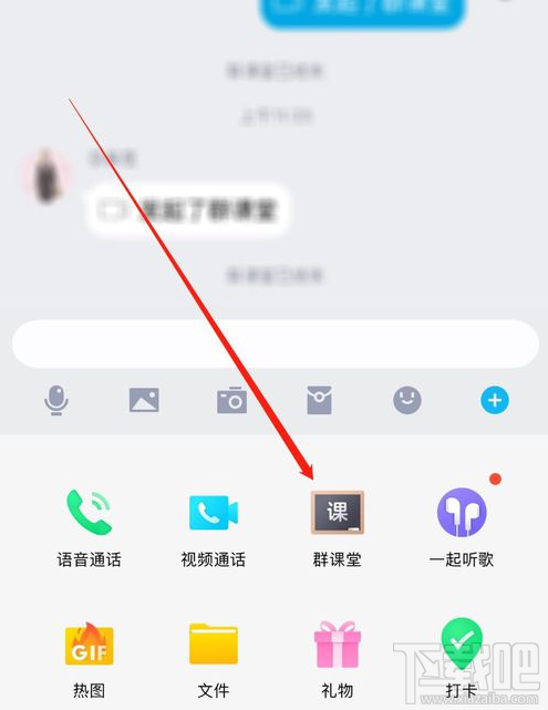 qq群課堂房間公告怎么發？qq群課堂房間公告發布教程