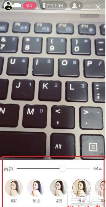 qq群課堂如何開啟美顏？qq群課堂開啟美顏教程