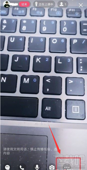 qq群課堂如何開啟美顏？qq群課堂開啟美顏教程
