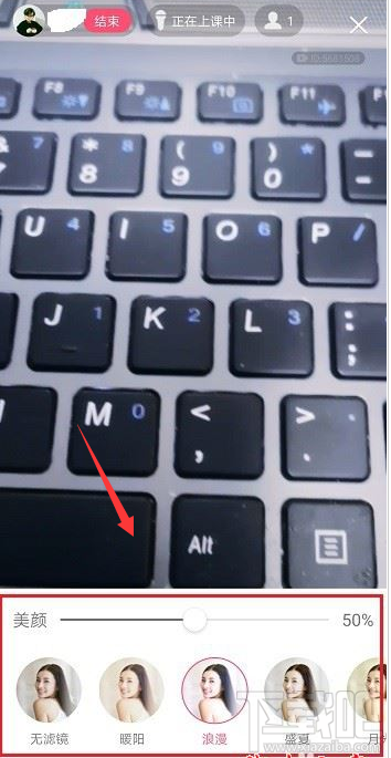 qq群課堂如何開啟美顏？qq群課堂開啟美顏教程