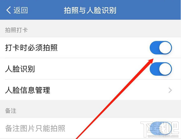 企業(yè)微信怎么設(shè)置外出打卡？