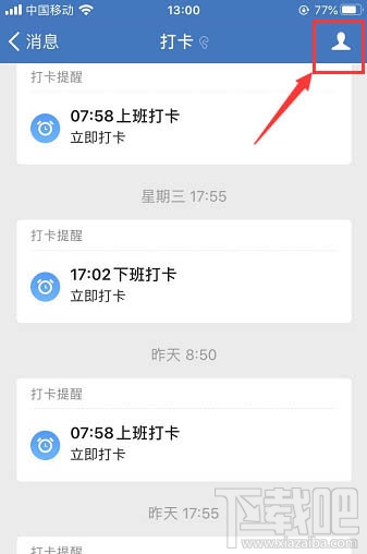 企業微信怎么置頂打卡？企業微信置頂打卡的教程