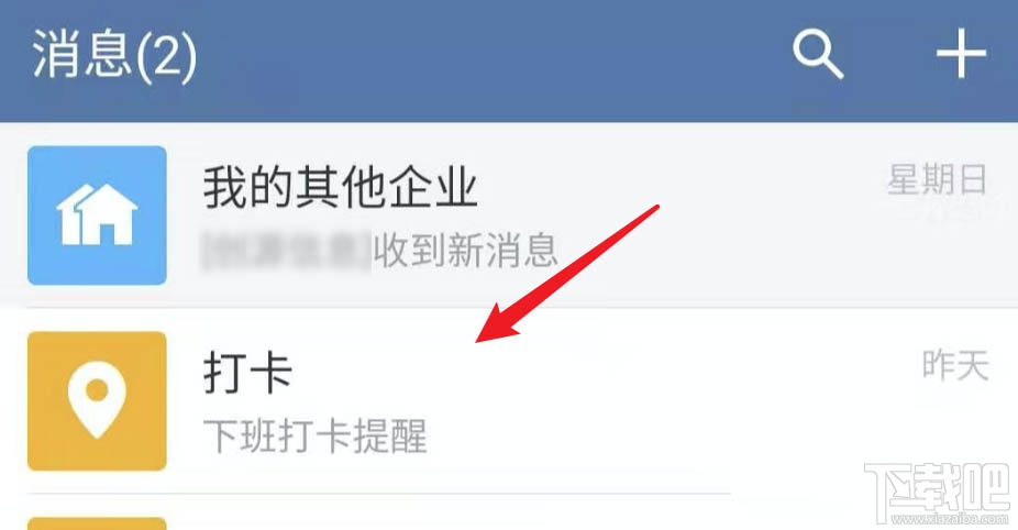 企業微信怎么置頂打卡？企業微信置頂打卡的教程
