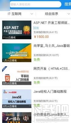 騰訊課堂課程回放怎么查看？騰訊課堂app課程回放方法