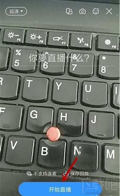 釘釘群直播彈幕怎么關(guān)閉？釘釘群直播關(guān)閉彈幕教程