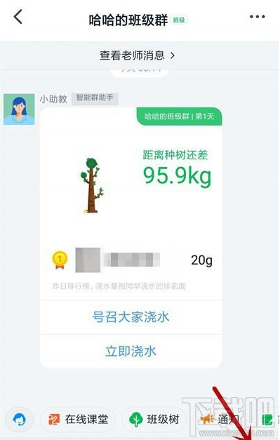釘釘群直播彈幕怎么關(guān)閉？釘釘群直播關(guān)閉彈幕教程