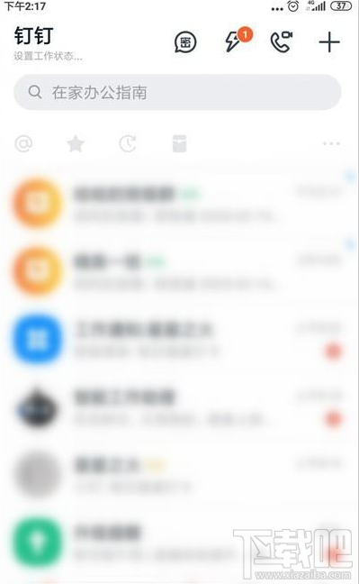 釘釘群直播彈幕怎么關(guān)閉？釘釘群直播關(guān)閉彈幕教程