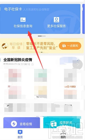 微信醫(yī)保健康金是什么？微信醫(yī)保健康金領(lǐng)取并提現(xiàn)的教程